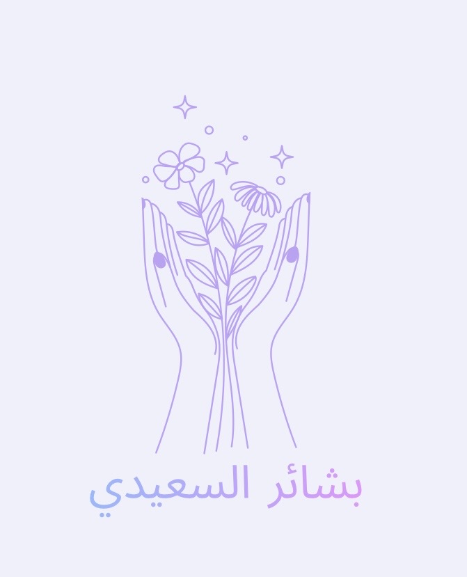 بشائر السعيدي